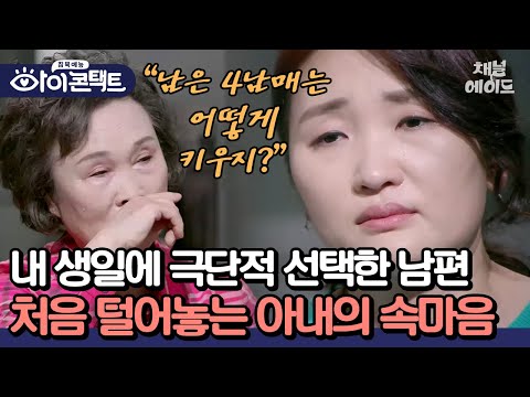 큰 사건 이후 알게 된 엄마의 사랑💘 #<strong>아이콘택트</strong>