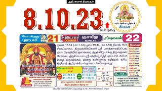 Today Tamil Calendar & Rasi palan   8 October 2023 screenshot 3