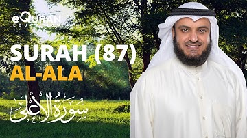 Surah Al-Ala - 87 سورة الأعلى | Mishary Rashid Alafasy | @equraneducation