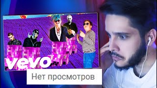 Смотрю клипы с 0 просмотров Смотрю клипы с 0 просмотров