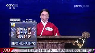 20160401 中国诗词大会