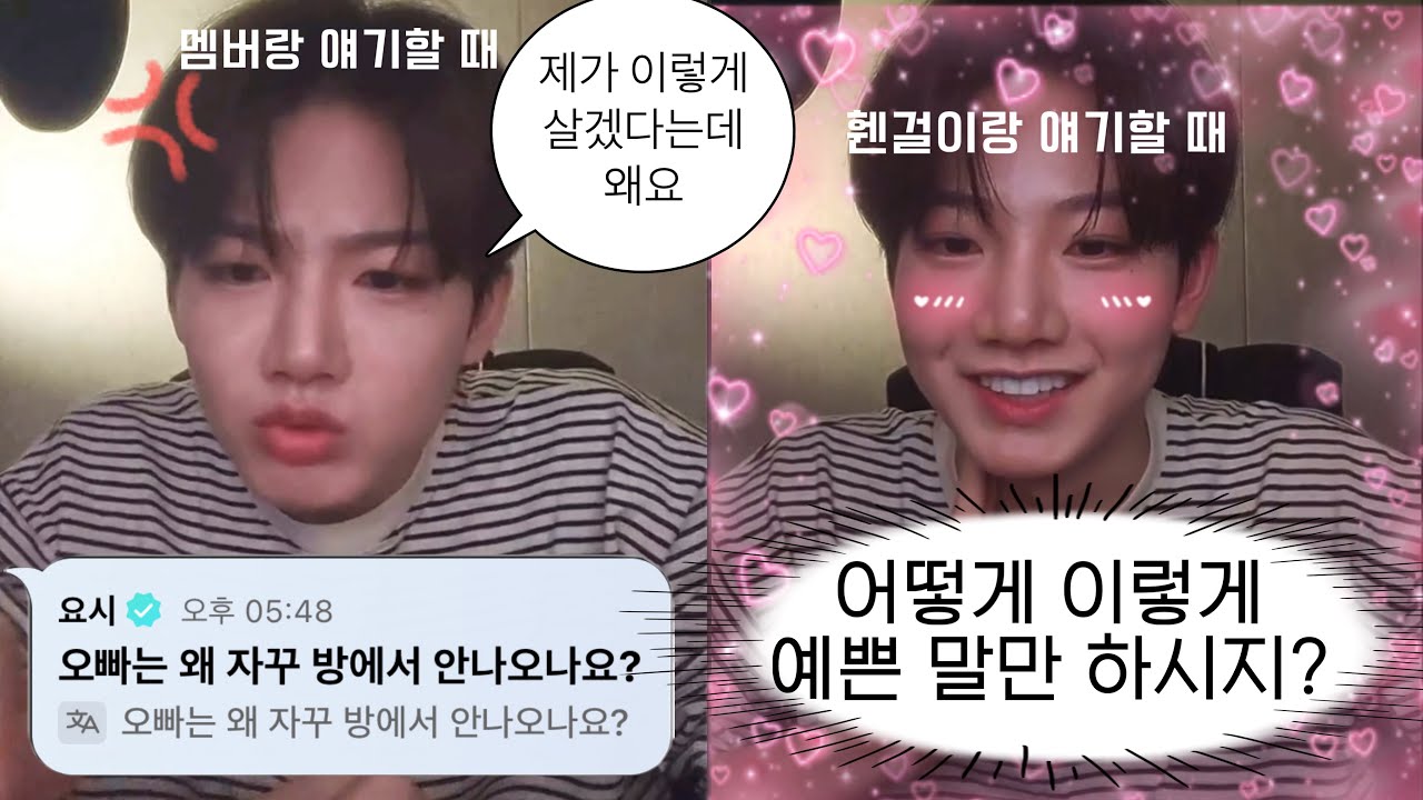 뭘 해도 굳이인 240109 준규 라이브 | 중도파 김준규 | 리듬게임 | 요시랑 싸움 | 햄스트레칭 | 천상천하 유아독존 | 준규 심장 박동