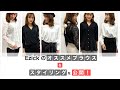 【カジュアル派にもきちんと派にも】Ezickイチオシ！ブラウスと、ブラウスを使ったコーディネートをご紹介♪