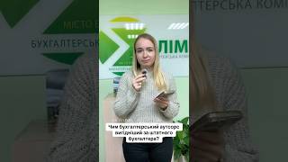 Запрошуємо Вас на бухгалтерський супровід до БК «ОЛІМП»💚