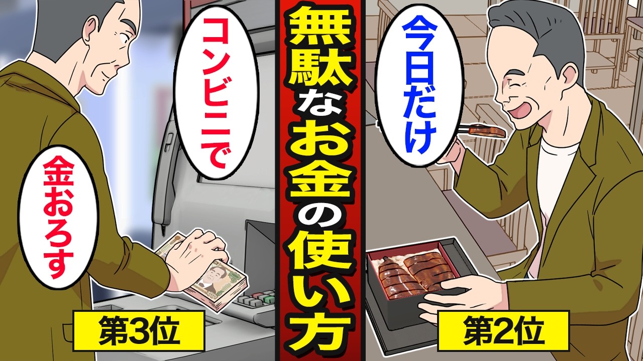 【漫画】日本人が絶対にやってはいけないお金の使い方。独身の3割が貯金ゼロ…老後貧困のリスク…【メシのタネ総集編】