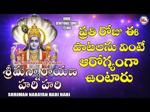 శ్రీమాన్-నారాయణ్-హరి-హరి-|-mahavishnu-devotional-songs-|-hindu-devotional-songs-telugu-|