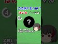 草・ノーマルのポケモンは？？ ポケモンタイプ クイズ