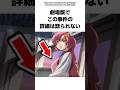 【劇場版SEED】99%知らないとヤバいフリーダム強奪事件の真相【ガンダム雑学】#ガンダム #雑学