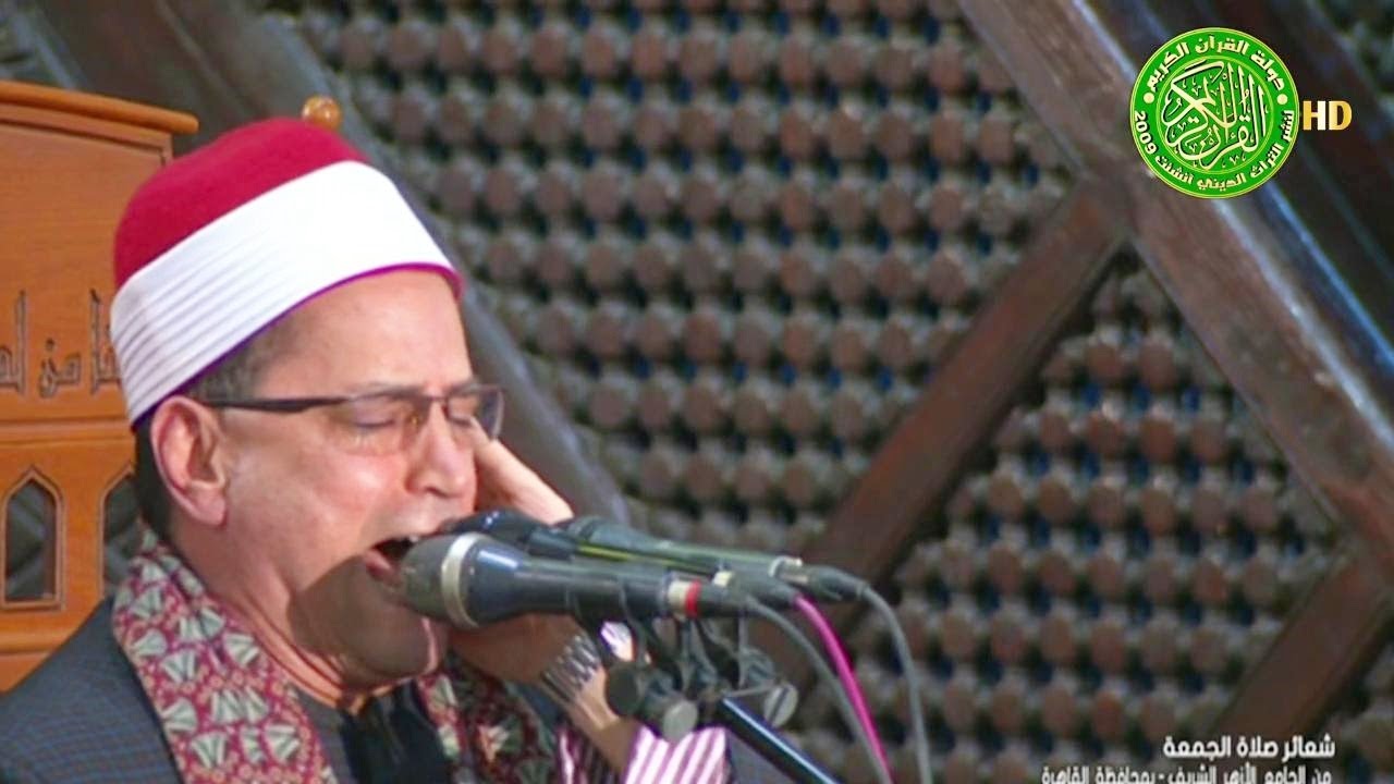 قران الجمعه اليوم 29-11- 2024 - الشيخ - محمد عبدالبصير- الجامع الأزهر