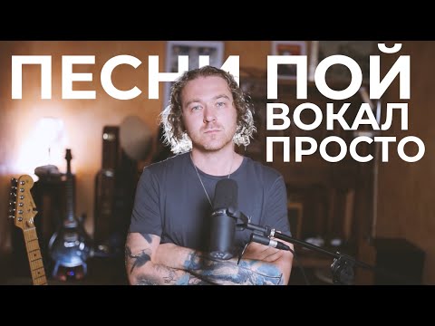 Как научиться петь песни. Ловушка согласных звуков.