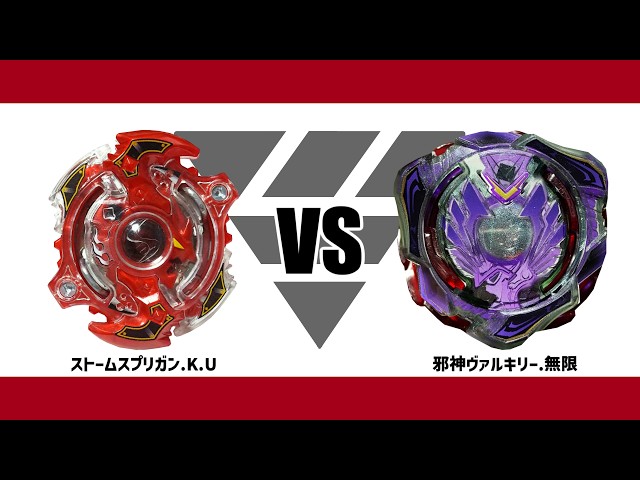 Beyblade ストームスプリガン K.U. Takara Tomy Beyblade BURST B-35 Starter Storm Spriggan.K.U SEA