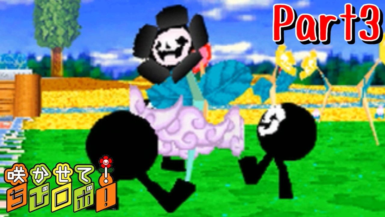 暗黒玉々大害獣 【咲かせて！ちびロボ！】 Part3 - YouTube