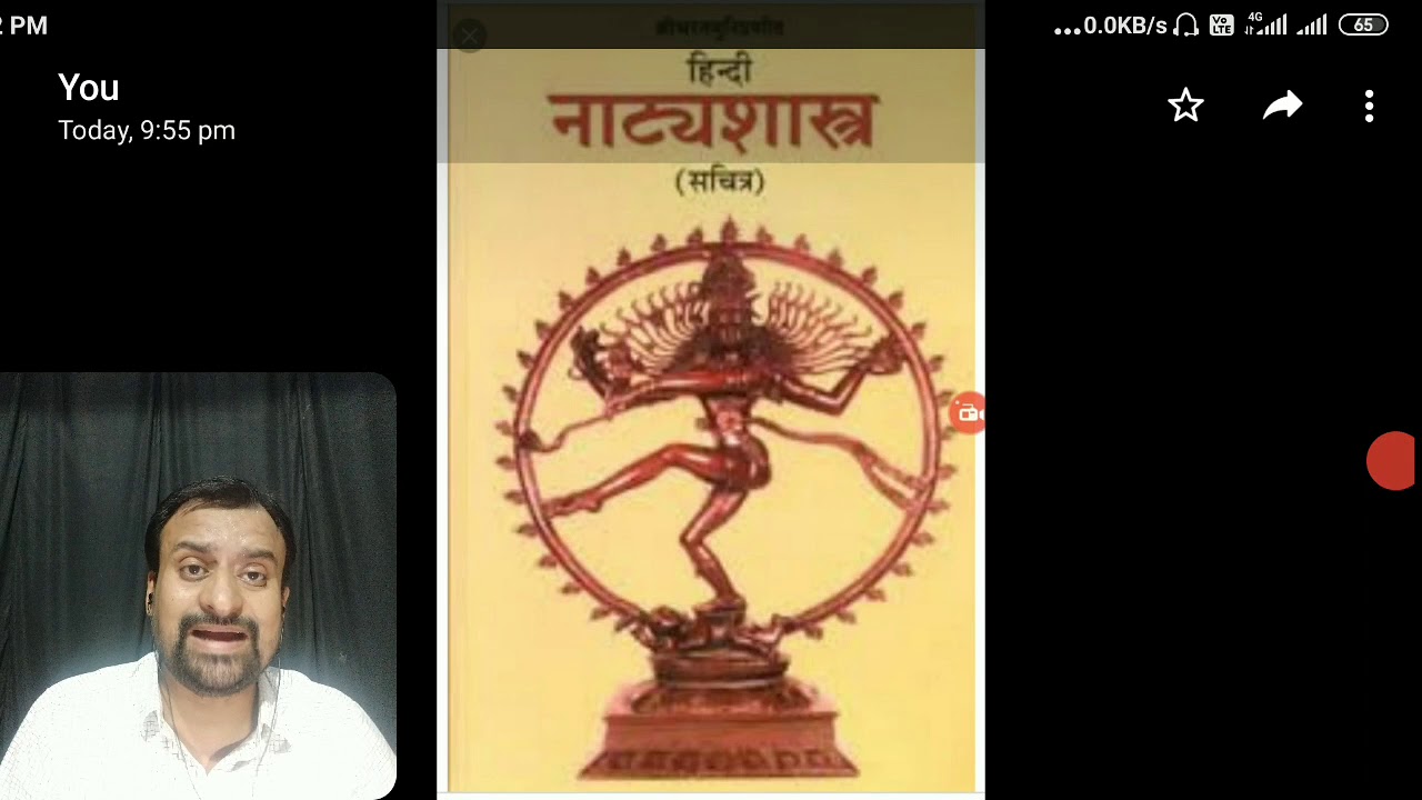 #NatyaShastra_Parichay