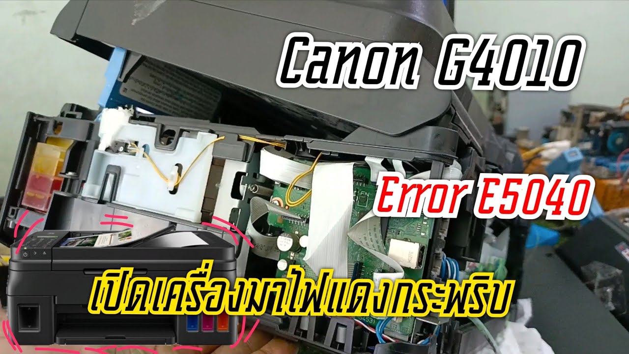 Canon G4010 Error E5040 YouTube canon-g4010-error-e5040-youtube