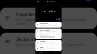 Как экономить интернет на Samsung Galaxy S10  Android 10