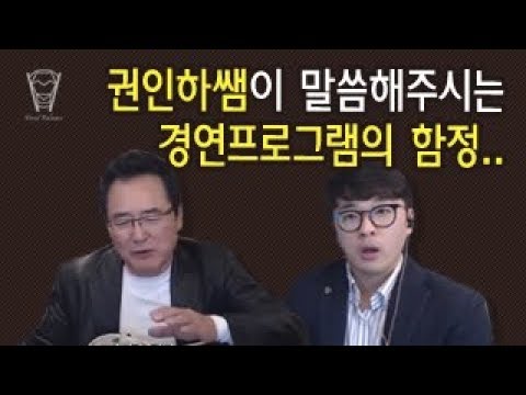 [보컬밸런스] 권인하쌤이 말씀해주시는 경연프로그램의 함정..