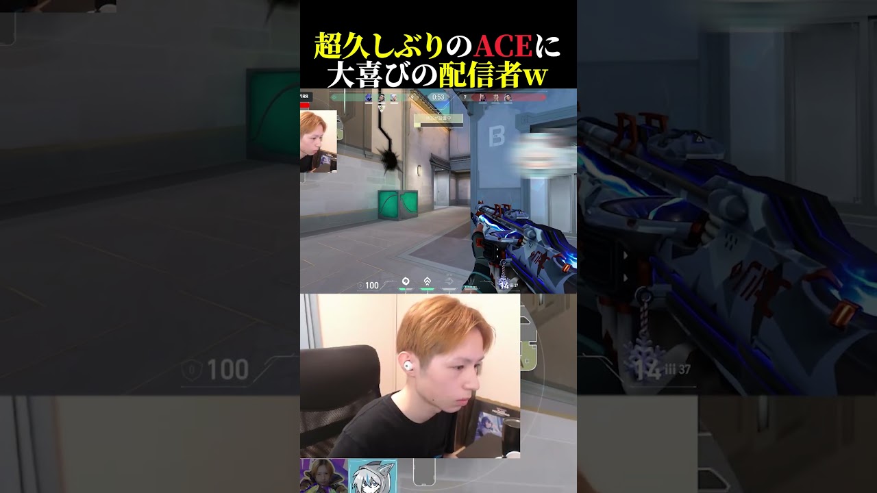 超久しぶりのACEに大喜びの配信者w #valorant #valorantclips #ヴァロラント #ゲーム実況 #shorts #shortvideo