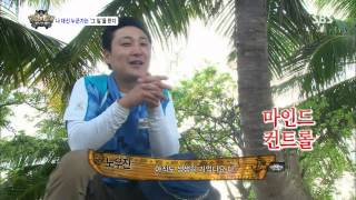 정글의법칙 130809 #18(3)
