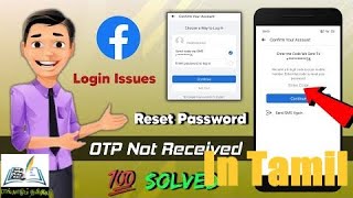 how to solve facebook forgot password otp not received in tamil  facebook login | @eillamum tamizhla