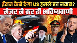Iran to close Straight of Hormuz after US Strike Nukes | CFTV Major Gaurav Arya |