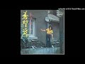 平山三紀 Miki Hirayama - いつか何処かで