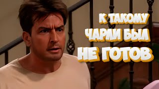 картинка: У Чарли немножко проблемы | Два с половиной человека | Часть 24