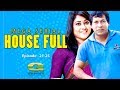 House Full | EP 21-25 | হাউস ফুল | Mosharraf Karim | Mithila | Mishu Sabbir | Siddik | Comedy Natok