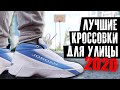 Баскетбольные кроссовки на лето 2020 | топ 5 для асфальта и резинки