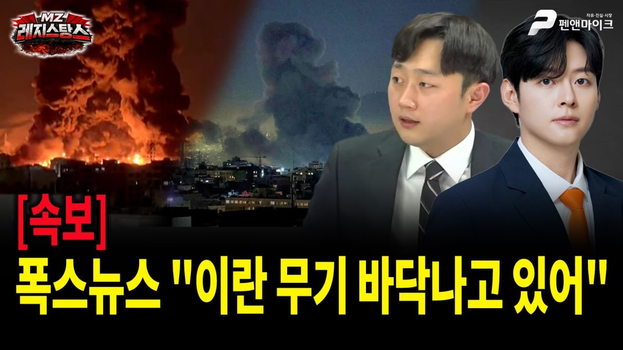 [속보] 폭스뉴스 