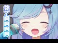 【百合】彼女の傲慢ボイスを隠し撮り【星宮汐】