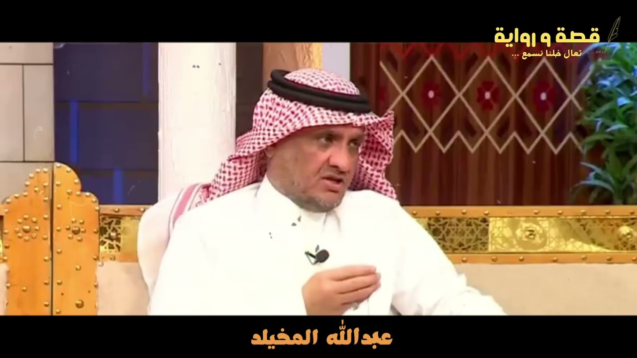معلم صدم طفل ولا وقف رجع بعد 20 سنه تقريباً يسال عن الولد بس كيف ؟! #عبدالله_المخيلد #قصة #قصص 