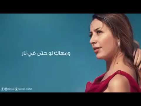 حالة وتس من الاخر انا قلبى اختار جنات