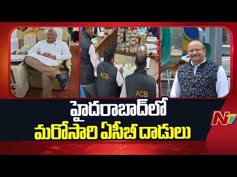 ACB Conducts Raids at HMDA Chief Engineer Ravinder's Residence | NTV Telugu - NTVTELUGU