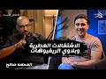 عطر كاست حوار مع محمد صالح عن النفسية والعطور وبلاوي الريفيوهات