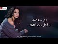 امال ماهر اديني فرصه اكلمك امال ماهر اديني فرصه اكلمك