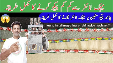 Kum kum pico krne ka tarika | magic liner pico | how to install magic liner on china pico machine ||