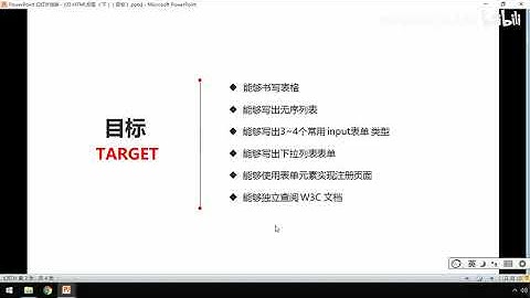 黑马Pink前端HTML+CSS教程：P32   01 HTML标签下导读