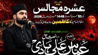 Majlis e Aza 1st Muharram 2026 | Allama Abbas Ali Haadi | Kazmain