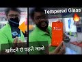 Watch Before Buy Tempered Glass For Your Mobile | The Truth