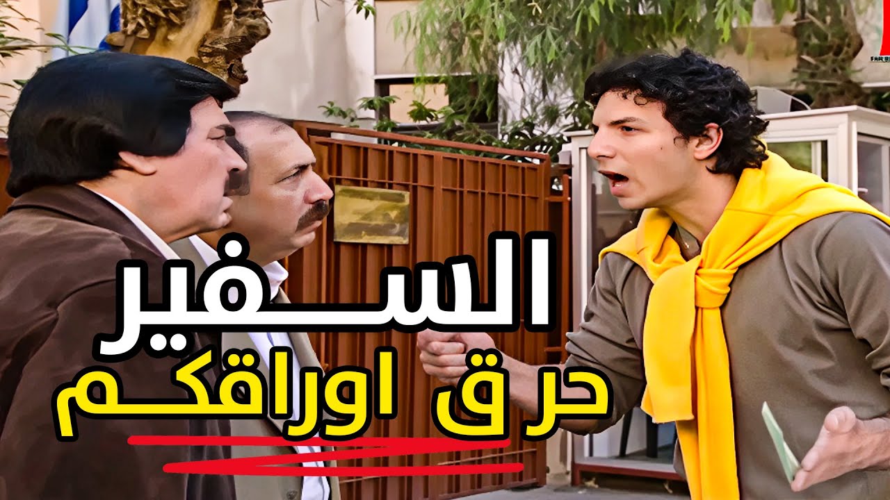 بدنا حدا بيحكي يوناني يترجملنا هالورقة الخضراء اللي حيرت الجميع ههههه ـ اجمل حلقة من مرايا