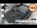 【PCE】こんな時代からSwitch？"PC Engine GT"誕生(1990年)！