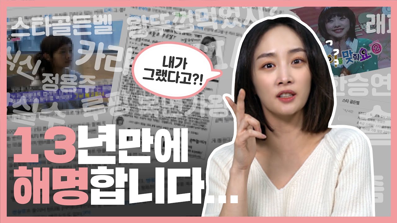 SUB)K-POP 아이돌 13년차 니콜이 처음 본 나무위키, 진실과 거짓!!!