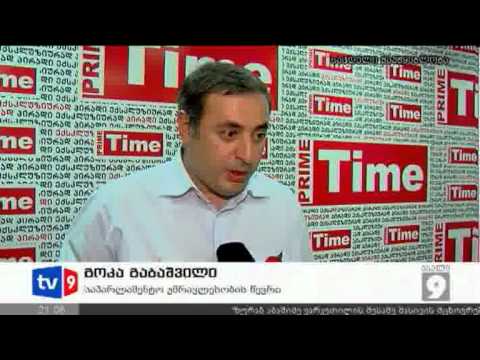 ახალი 9 | ორმაგი სტანდარტი | 09.08.12