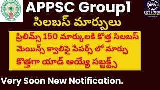 APPSC Group1 New Syllabus and Pattern|Proposed Syllabus|Appsc Group1 Notification #appscgroup1#appsc screenshot 5