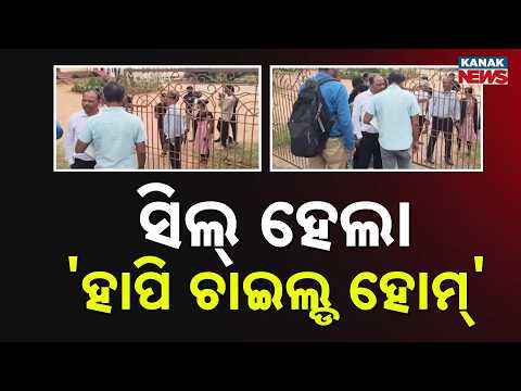 Illegal 'Happy Child Home' Hostel Sealed, 72 Girls Rescued In Gajapati!