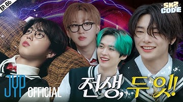 스키즈와 죽음의 조별 과제 (SKZ and the Deathly Group Assignment) #2｜[SKZ CODE] Ep.86