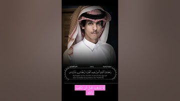 سورة البقرة بصوت نادر الشراري.. حصرياً.. 🌹🕌