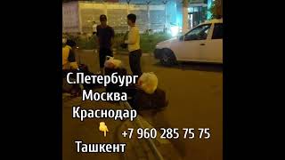 Москва Ташкент такси, Краснодар Ташкент автобус