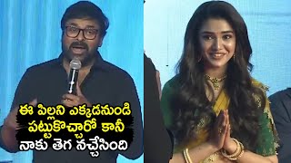 Chiranjeevi About Heroine Krithi Shetty Uppena Pre Release Event Telugu Tonic