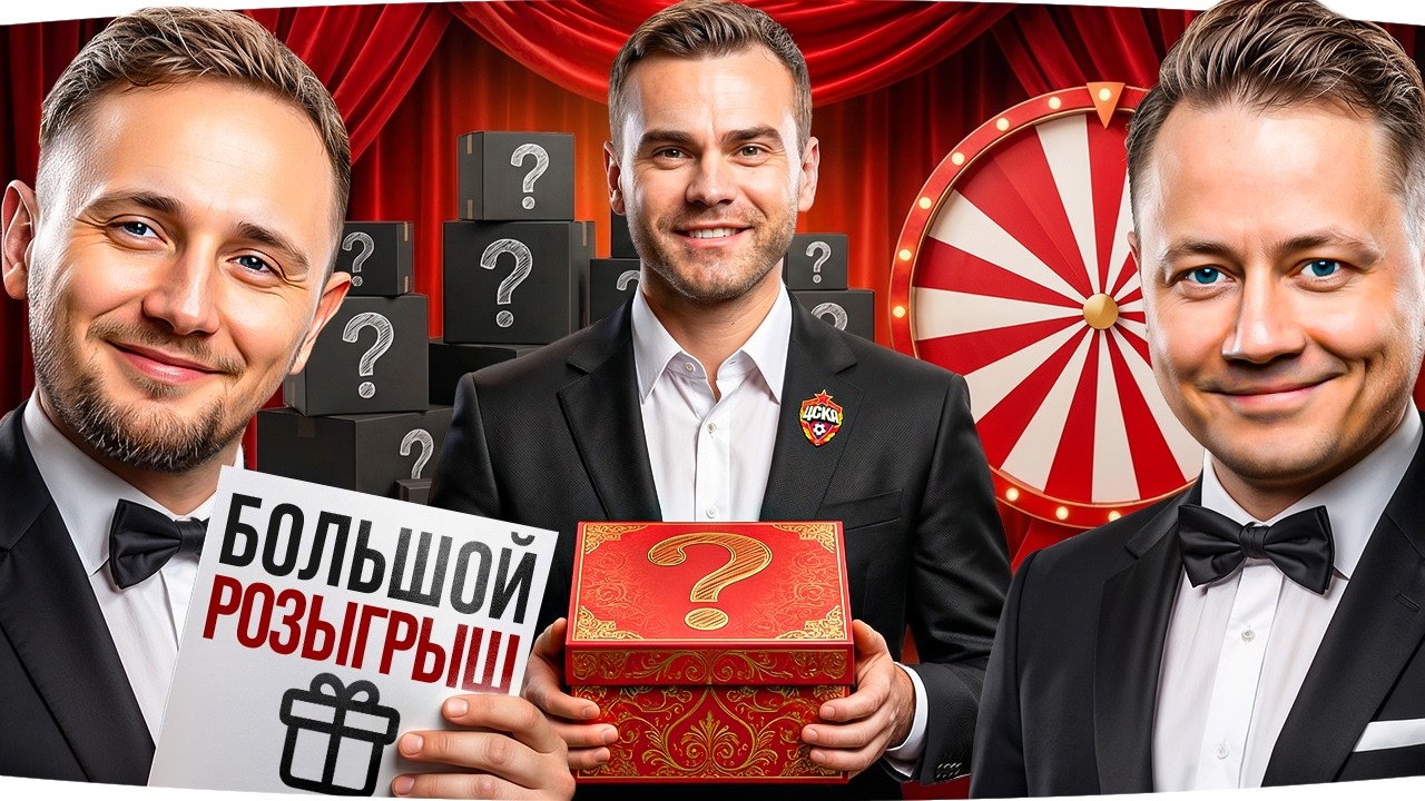 В 19:00 БОЛЬШОЙ РОЗЫГРЫШ ПОДАРКОВ — Приз от Игоря Акинфеева ● Марафон [День 73]